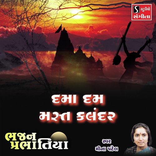Dama Dam Mast Kalandar by Meena Patel - Download on PagalFree