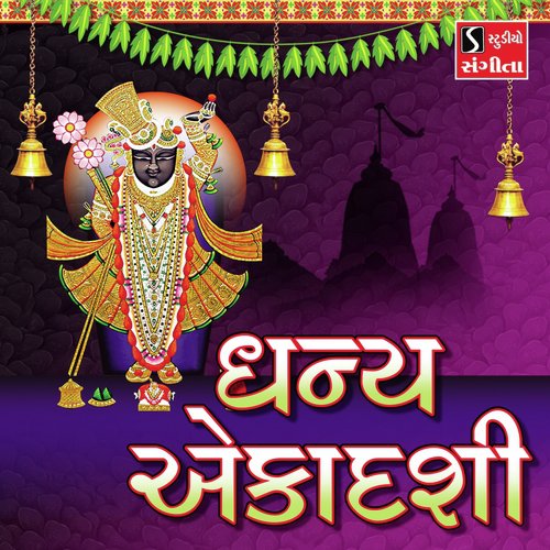 Dhanya Ekadashi by Asif Jeriya, Ami Joshi - Download on PagalFree