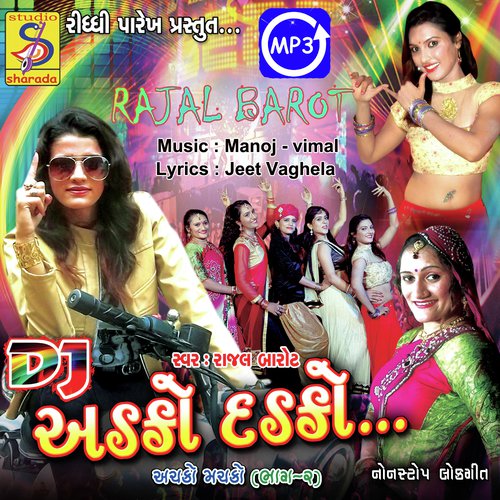 Ful Ful Vinjo by Rajal Barot - Download on PagalFree
