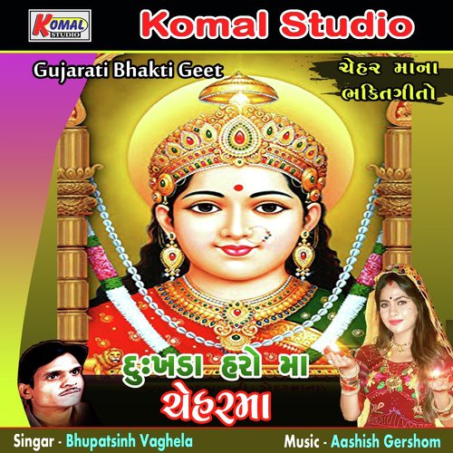Chehar Tu Mari Mavdi by Bhupatsinh Vaghela - Download on PagalFree