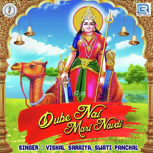 Dube Nai Mari Navdi by Vishal Saraiya, Swati Panchal - Download on PagalFree