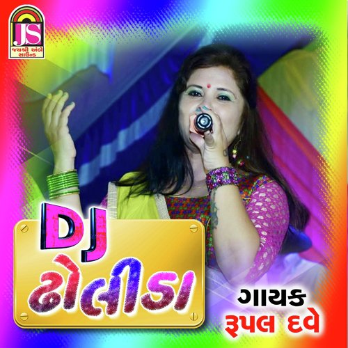 DJ Dholida by Rupal Dave - Download on PagalFree