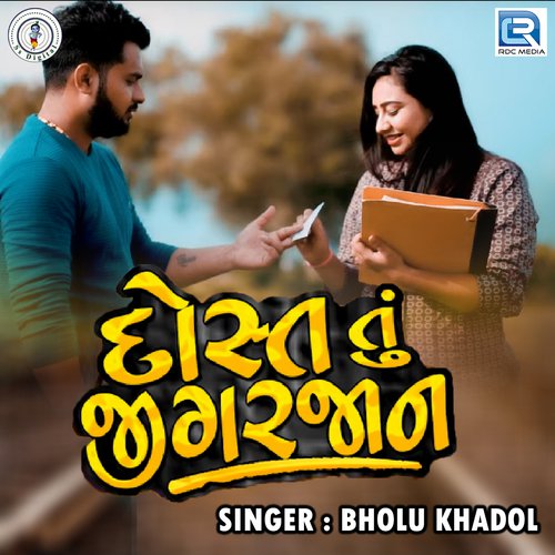 Dost Tu Jigar Jaan by Bholu Khadol - Download on PagalFree