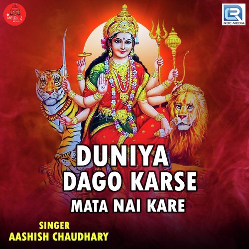 Duniya Dago Karse Mata Nai Kare by Aashish Choudhary - Download on PagalFree