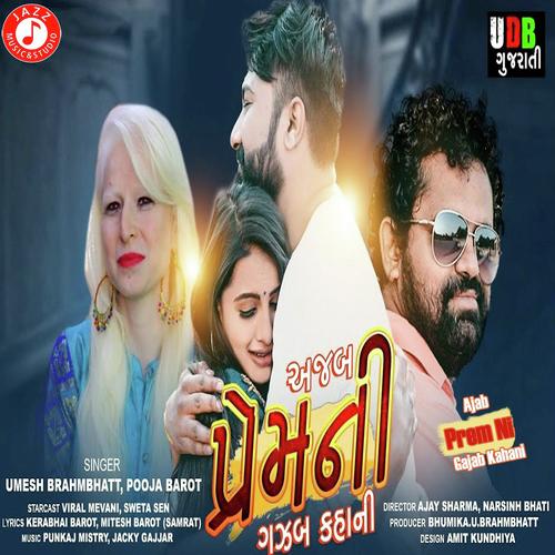 Ajab Prem Ni Gajab Kahani by Lalu Raval, Mukesh Yogiraj, Lalu Raval, Ajit Yogiraj - Download on PagalFree