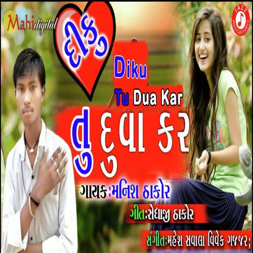 Diku Tu Dua Kar by Lalu Raval, Mukesh Yogiraj, Lalu Raval, Ajit Yogiraj - Download on PagalFree