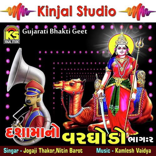 Chodi Shubhali by Jogaji Thakor, Nitin Barot - Download on PagalFree