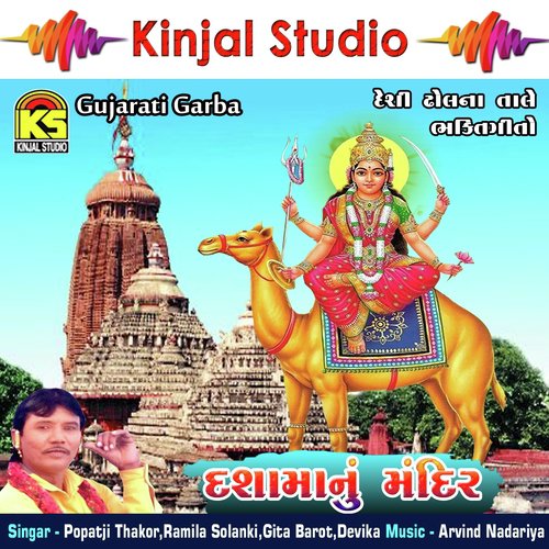 Aere Sandhani by Various Artists - Download on PagalFree