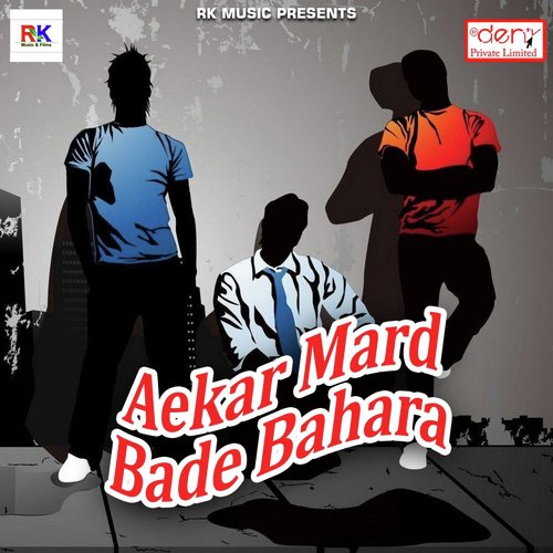 Bhasan Me Pitail Ba Lover by Various Artists - Download on PagalFree