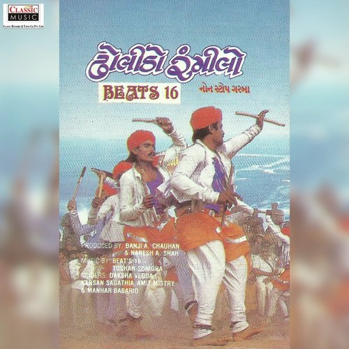 Hai Mataji Na Garbama by Daksha Vegda, Karsan Sagathia, Amit Mistry, Manhar Babariya - Download on PagalFree