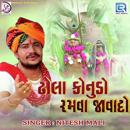 Dhola Kanudo Ramva Javado by Nitesh Mali - Download on PagalFree