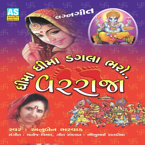 Liluda Te Naliyer Aavya by Anuben Bharvad - Download on PagalFree
