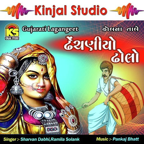Vevai Jaay Vevai by Sharvan Dabhi, Ramila Solank - Download on PagalFree