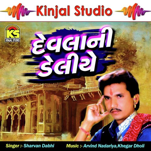Kaludi Sondh Shangaro by Sharvan Dabhi - Download on PagalFree