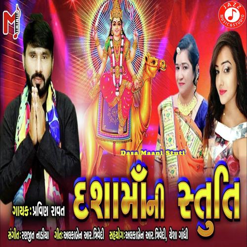 Dasa Maani Stuti by Pravin Ravat - Download on PagalFree