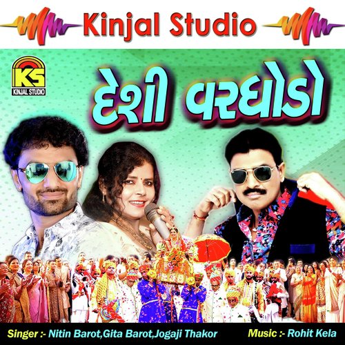 Ladino Bhammer Mandavo by Jogaji Thakor, Nitin Barot, Gita Barot - Download on PagalFree