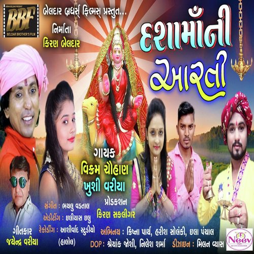 Dasha Maa Ni Aarti by Vikram Chauhan, Khushi Variya - Download on PagalFree
