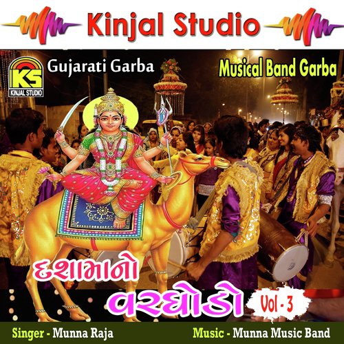 Mare Gher Jamva Padharo Dashama by Munna Raja - Download on PagalFree