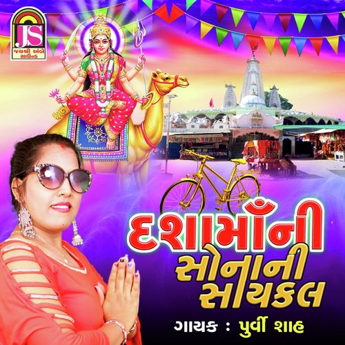 Dashama Ni Sona Ni Cycle by Puravi Shah - Download on PagalFree