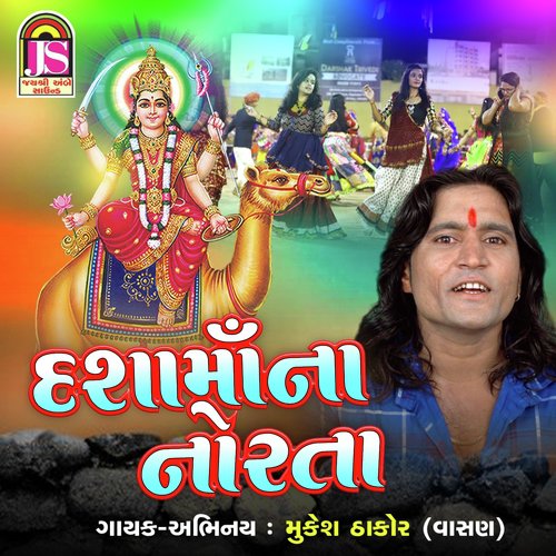 Dashamaana Norata by Mukesh Thakor Vasan - Download on PagalFree