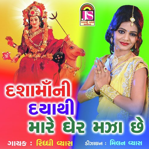 Dashamani DayaThi Mara Gare Maja Che by Riddhi Vyas - Download on PagalFree