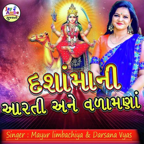 Dashama Ni Aarti Vadamana by Darshna Vyas, Mayur Limbachiya, Mayur Limbachiya - Download on PagalFree