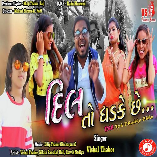 Dil Toh Dhadke Chhe by Vishal Thakor - Download on PagalFree