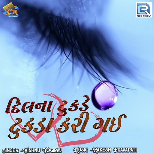 Dilna Tukde Tukda Kari Gai by Vishnu Yogiraj - Download on PagalFree