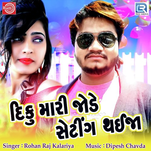 Diku Mari Jode Setting Thaija by Rohan Raj Kalariya - Download on PagalFree