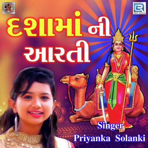 Dashama Ni Aarti by Kajal Dodiya - Download on PagalFree