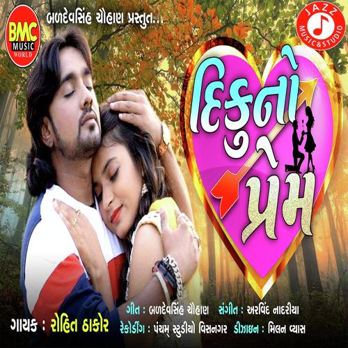 Dekuno Preem by Rohit Thakor - Download on PagalFree
