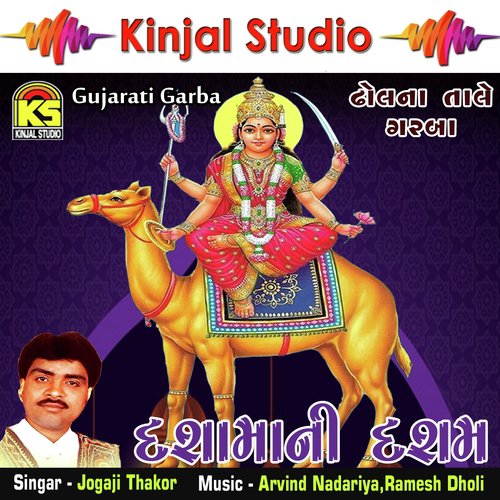 Mare Dashamanu Vrat Karvu Che by Jogaji Thakor - Download on PagalFree