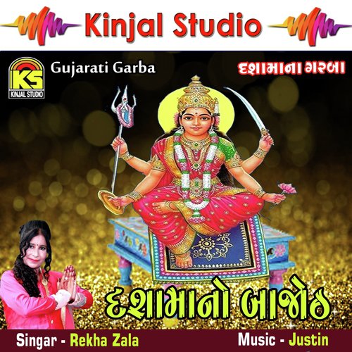 Chundadi Odhadi Mazam Raat by Rekha Zala - Download on PagalFree