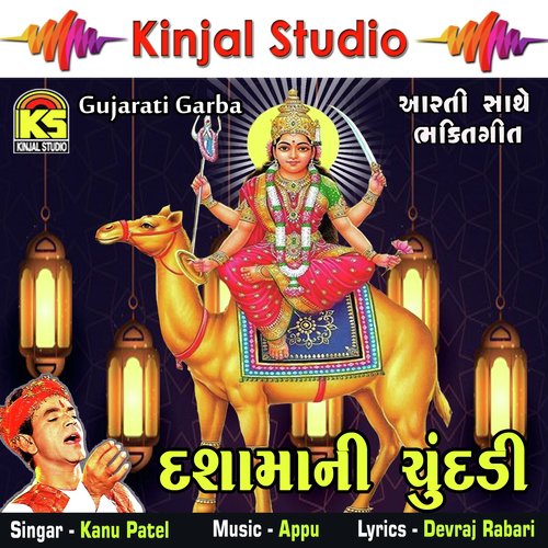 Chyo Jyore Mari Dahsama by Kanu Patel - Download on PagalFree