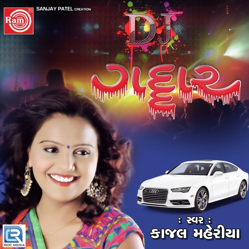 Aaja Sanam by Kajal Maheriya - Download on PagalFree