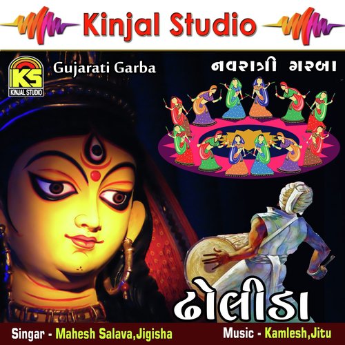 Ambe Ne Bahuchar Be Benadi by Mahesh Savala, Jigisha - Download on PagalFree