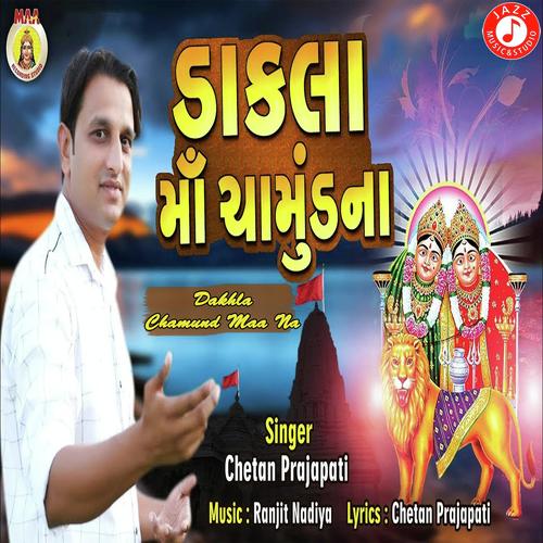 Dakhla Chamund Maa Na by Chetan Prajapati - Download on PagalFree