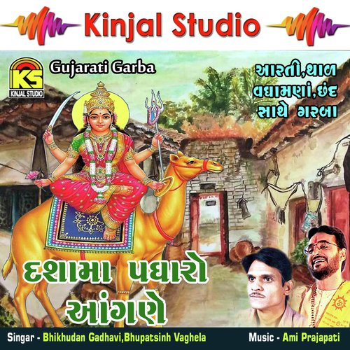 Ayo Divaha No Dado by Bhikhudan Gadhavi, Bhupatsinh Vaghela - Download on PagalFree