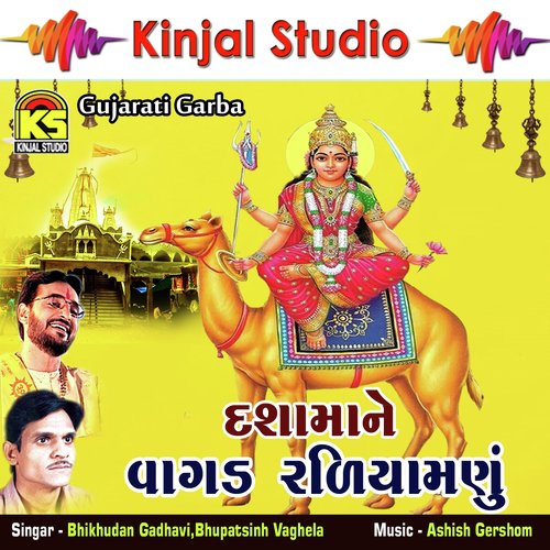 Pankhida Bolta Jay by Bhikhudan Gadhavi, Bhupatsinh Vaghela - Download on PagalFree
