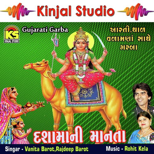 Vela Valone Dashama by Vanita Barot, Rajdeep Barot - Download on PagalFree