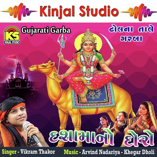 Kaliyugma Pragtani Dashama by Vikram Thakor - Download on PagalFree