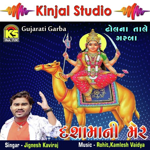 Minavada Motu Gaamdu by Jignesh Kaviraj - Download on PagalFree