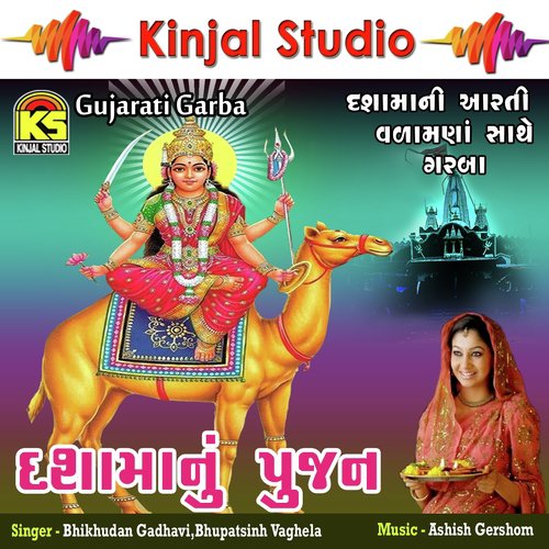 Dashama Podya Hoyto by Bhikhudan Gadhavi, Bhupatsinh Vaghela - Download on PagalFree