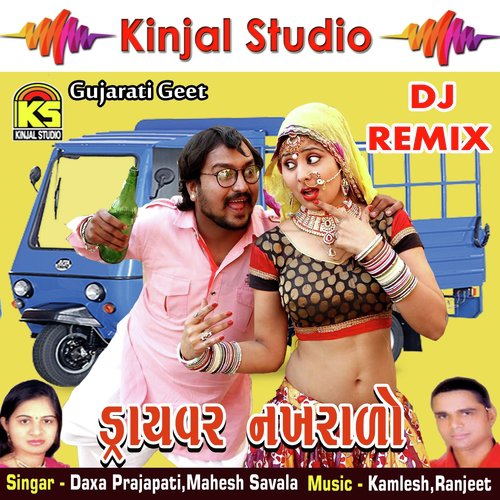 Dhibang Dhibang Dhol Vage by Daxa Prajapati, Mahesh Savala - Download on PagalFree