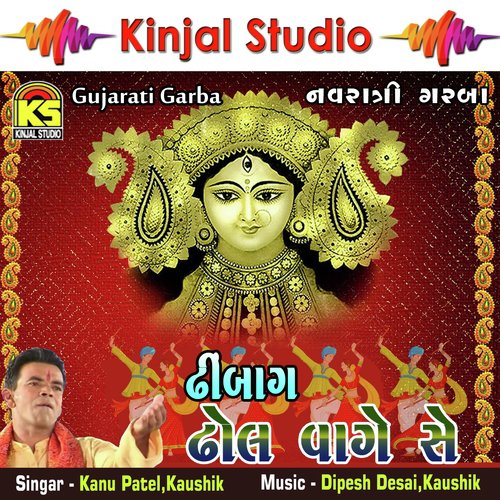 Ramto Bhamto Jay by Kanu Patel, Kaushik - Download on PagalFree