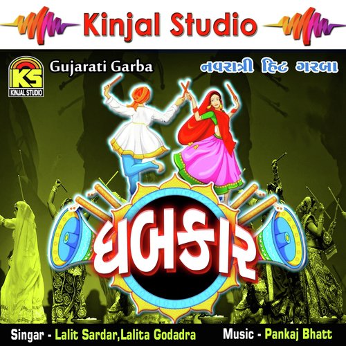 Tara Nam Ni Odhani by Lalit Sardar, Lalita Godadra - Download on PagalFree