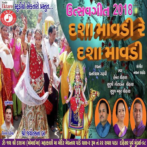Dasha Mavdi Re Dasha Mavadi Re by Hemmant Chuhan, Mayur Chauhan, Hemmant Chuhan, Gitaben Chauhan - Download on PagalFree