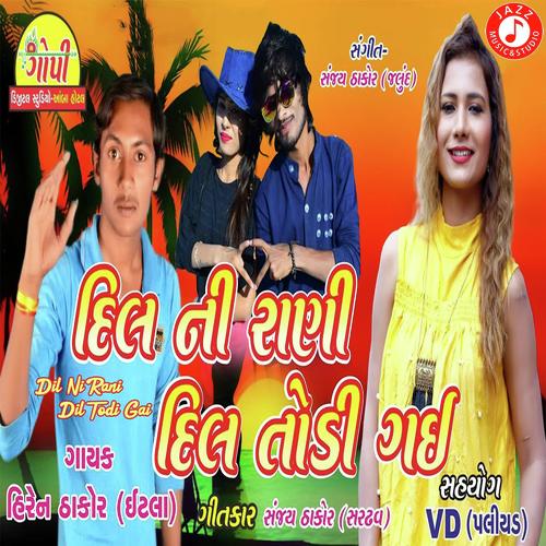 Dil Ni Rani Dil Todi Gai by Hiren Thakor - Download on PagalFree