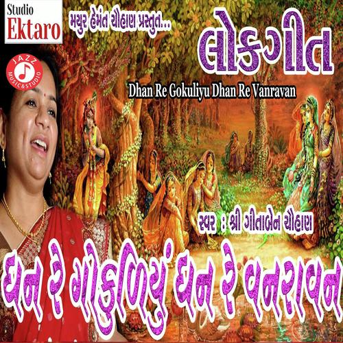 Dhan Re Gokulyu Dhan Re Vanraj by Gitaben Chauhan - Download on PagalFree