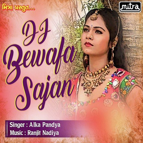 DJ Bewafa Sajan by Kajal Chauhan - Download on PagalFree